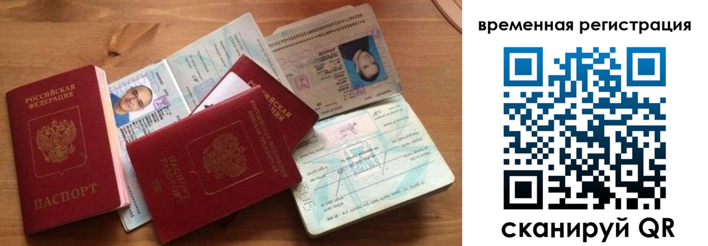 прописка в Всеволожске